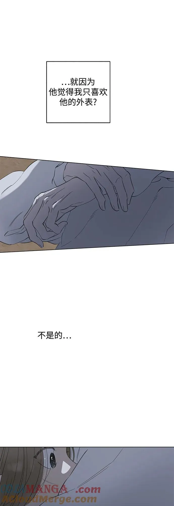 第85话 修学旅行 (8) 第31页