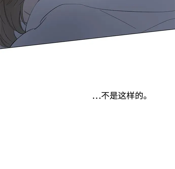 第85话 修学旅行 (8) 第32页