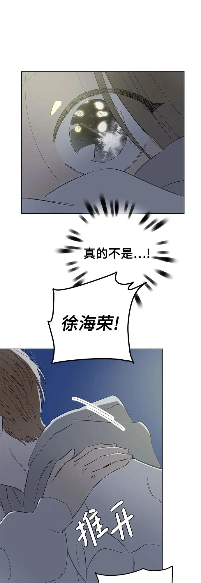 第85话 修学旅行 (8) 第33页
