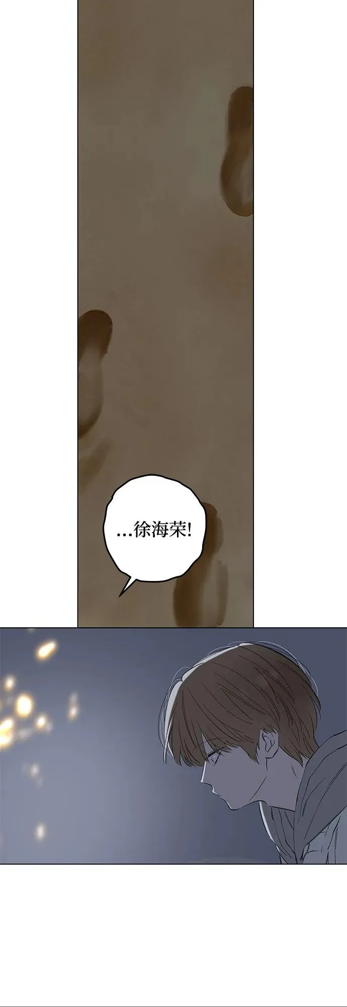 第85话 修学旅行 (8) 第36页