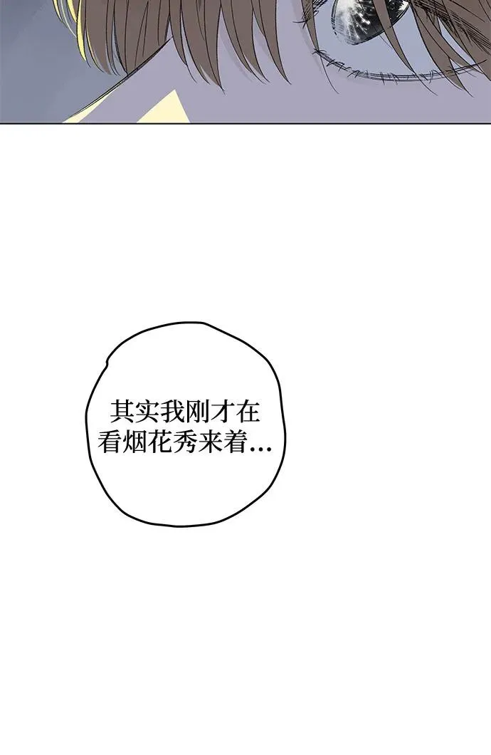 第85话 修学旅行 (8) 第39页