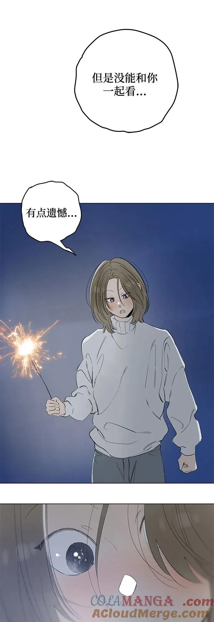 第85话 修学旅行 (8) 第40页