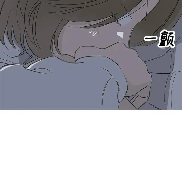 第85话 修学旅行 (8) 第48页