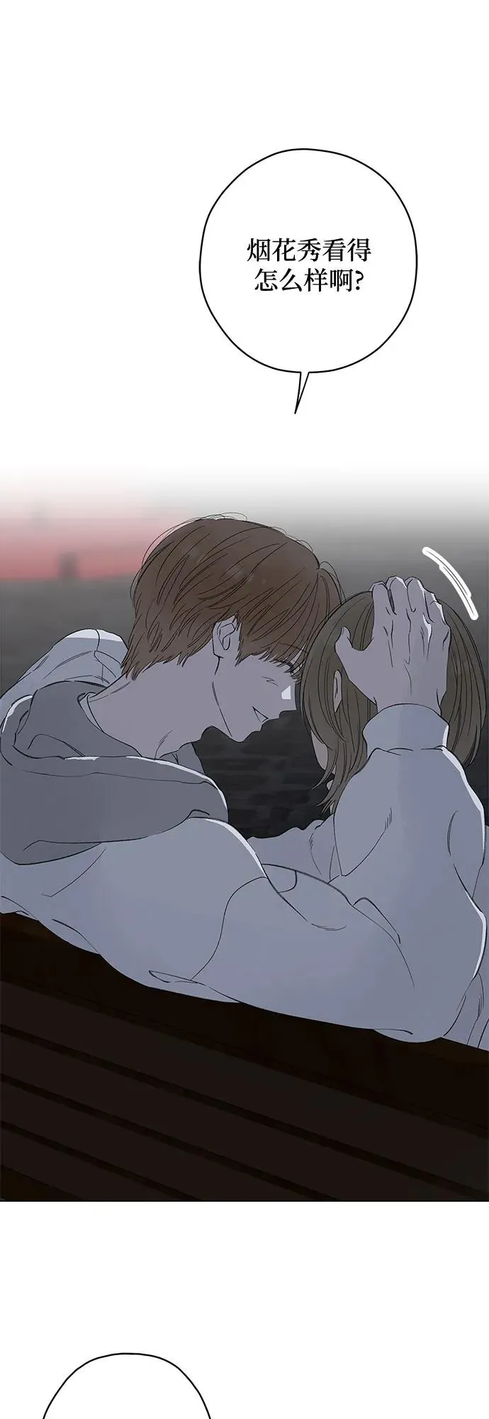 第85话 修学旅行 (8) 第51页