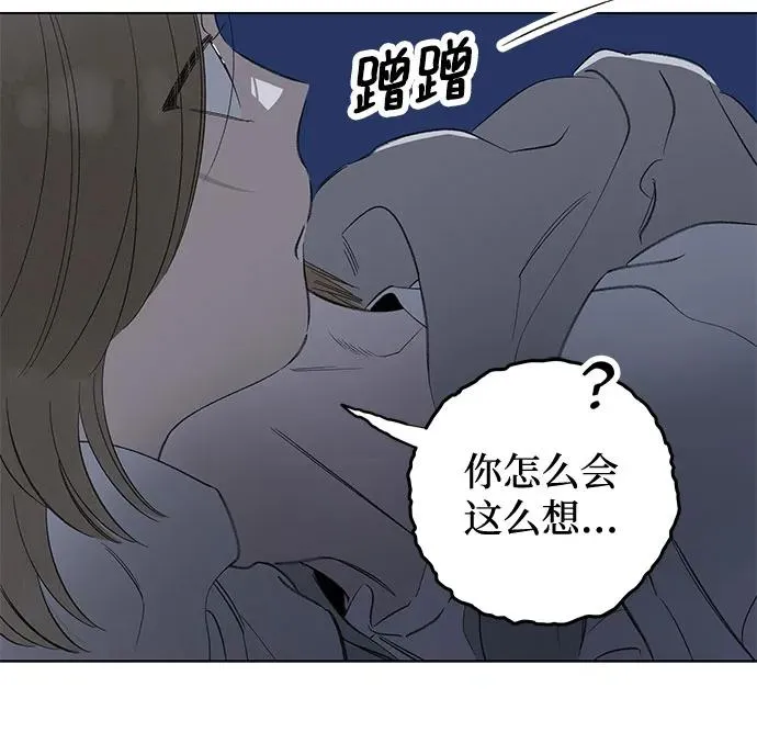 第85话 修学旅行 (8) 第56页