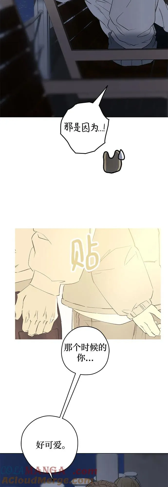 第85话 修学旅行 (8) 第58页