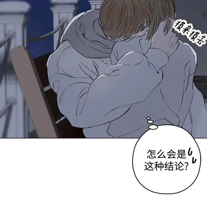 第85话 修学旅行 (8) 第59页
