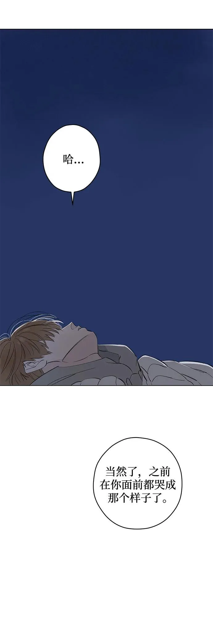 第85话 修学旅行 (8) 第63页