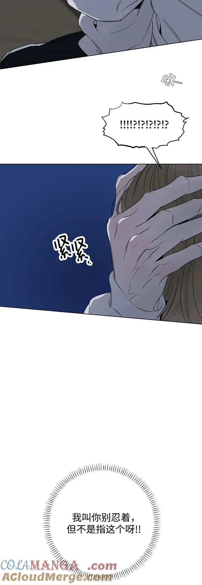 第85话 修学旅行 (8) 第73页