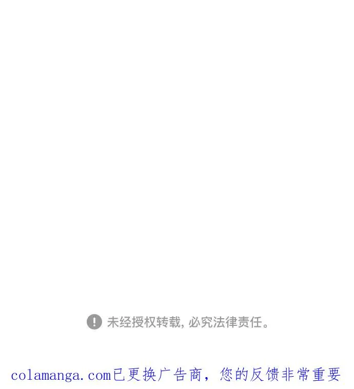 第85话 修学旅行 (8) 第74页
