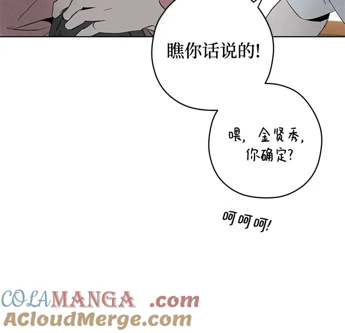第86话 修学旅行 (9) 第4页