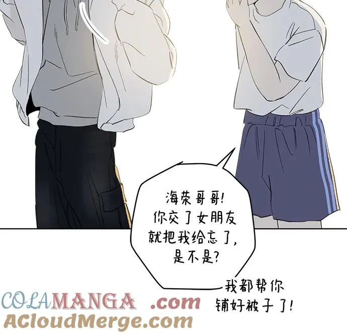 第86话 修学旅行 (9) 第7页