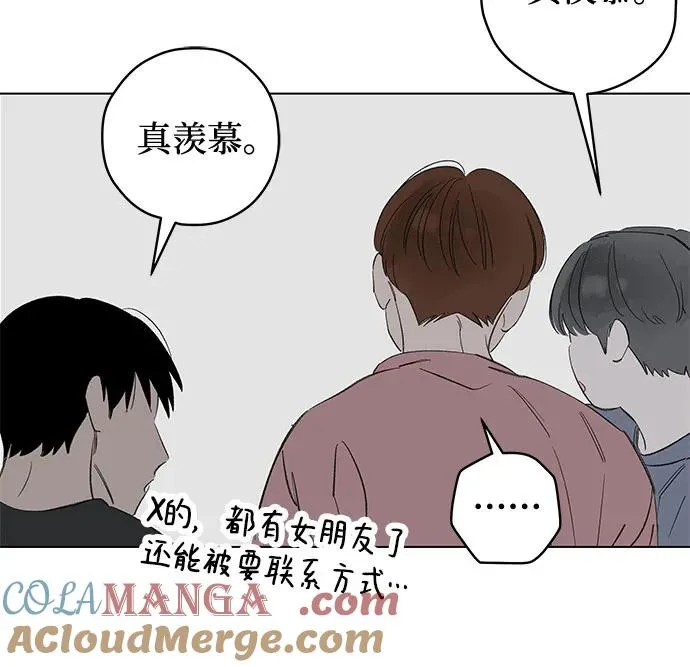 第86话 修学旅行 (9) 第10页