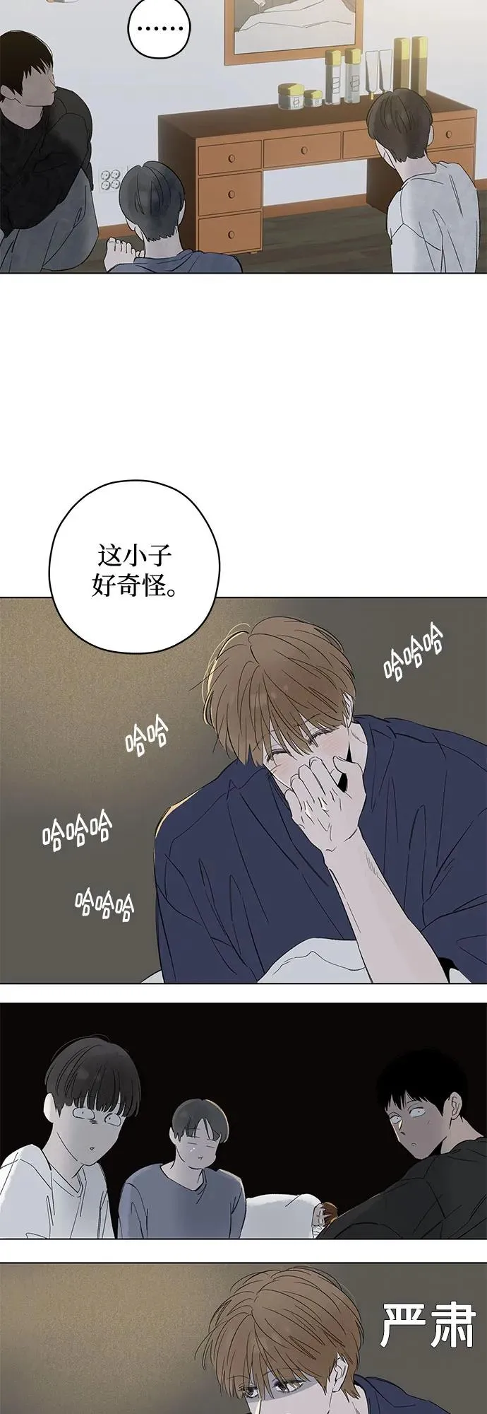 第86话 修学旅行 (9) 第15页