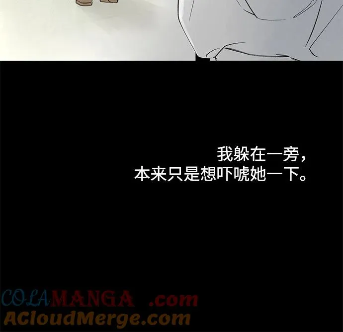 第86话 修学旅行 (9) 第19页