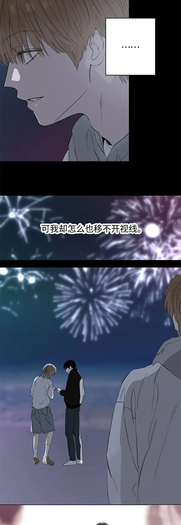 第86话 修学旅行 (9) 第21页