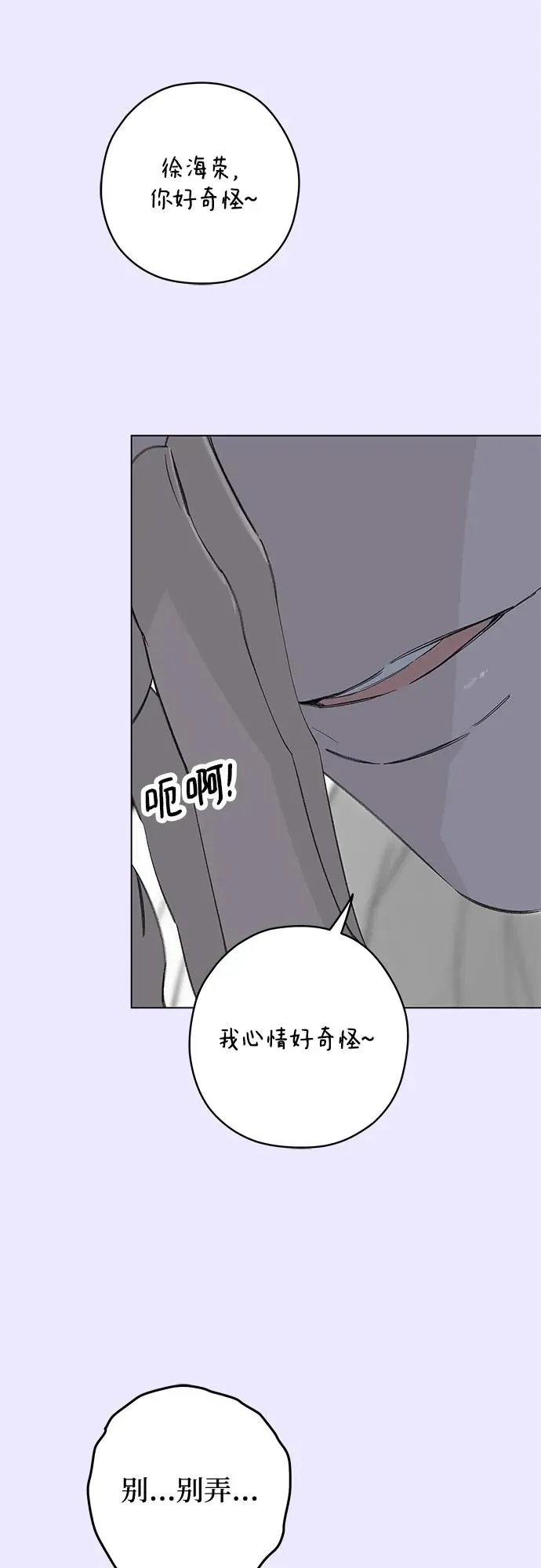 第86话 修学旅行 (9) 第29页