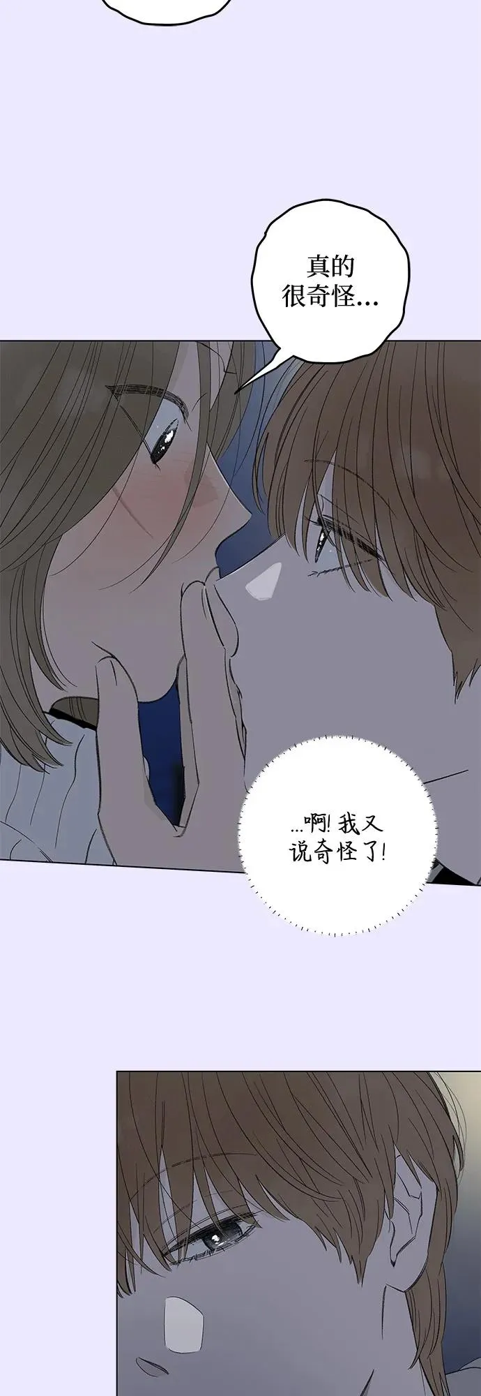 第86话 修学旅行 (9) 第30页