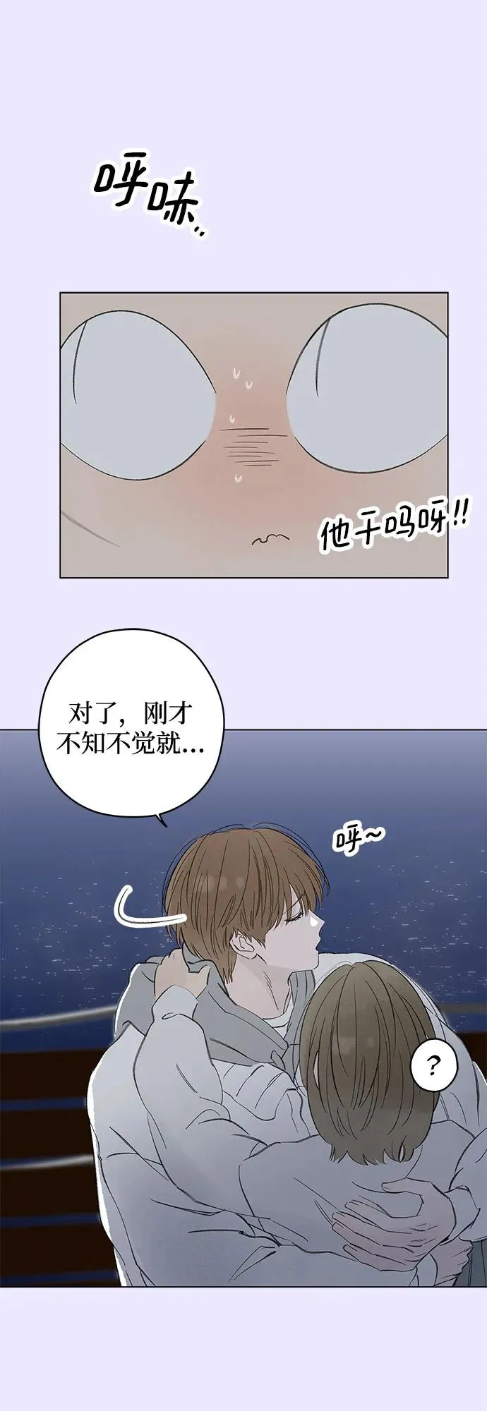 第86话 修学旅行 (9) 第35页