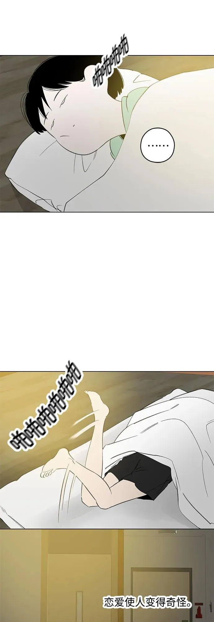 第86话 修学旅行 (9) 第39页