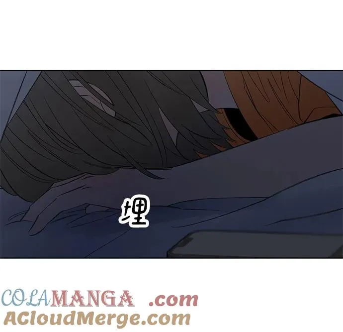 第86话 修学旅行 (9) 第43页