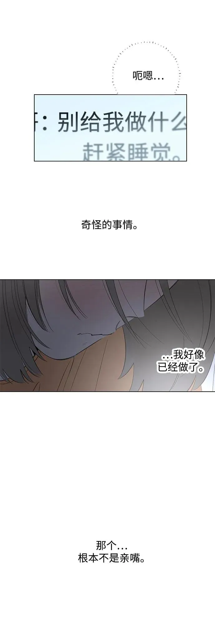 第86话 修学旅行 (9) 第45页