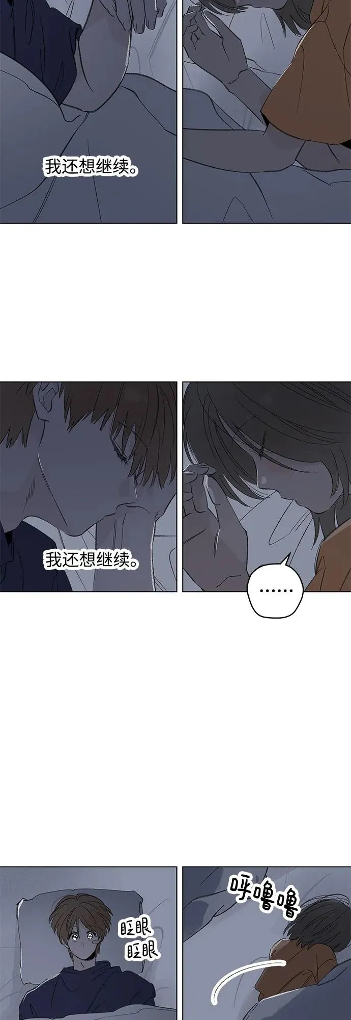 第86话 修学旅行 (9) 第50页