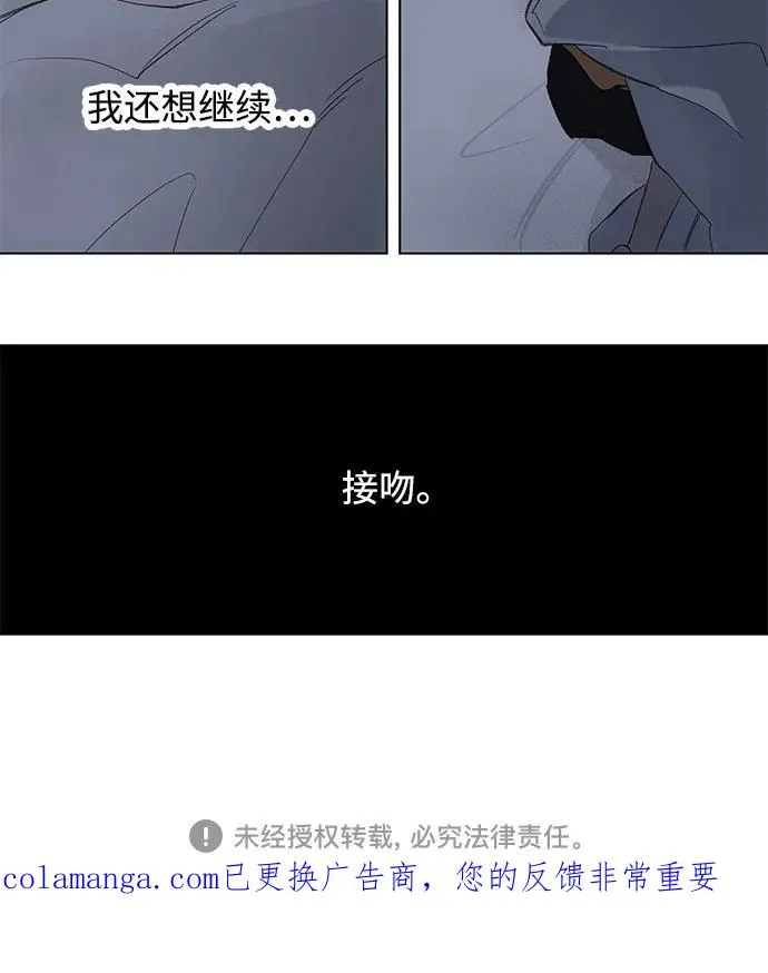 第86话 修学旅行 (9) 第51页