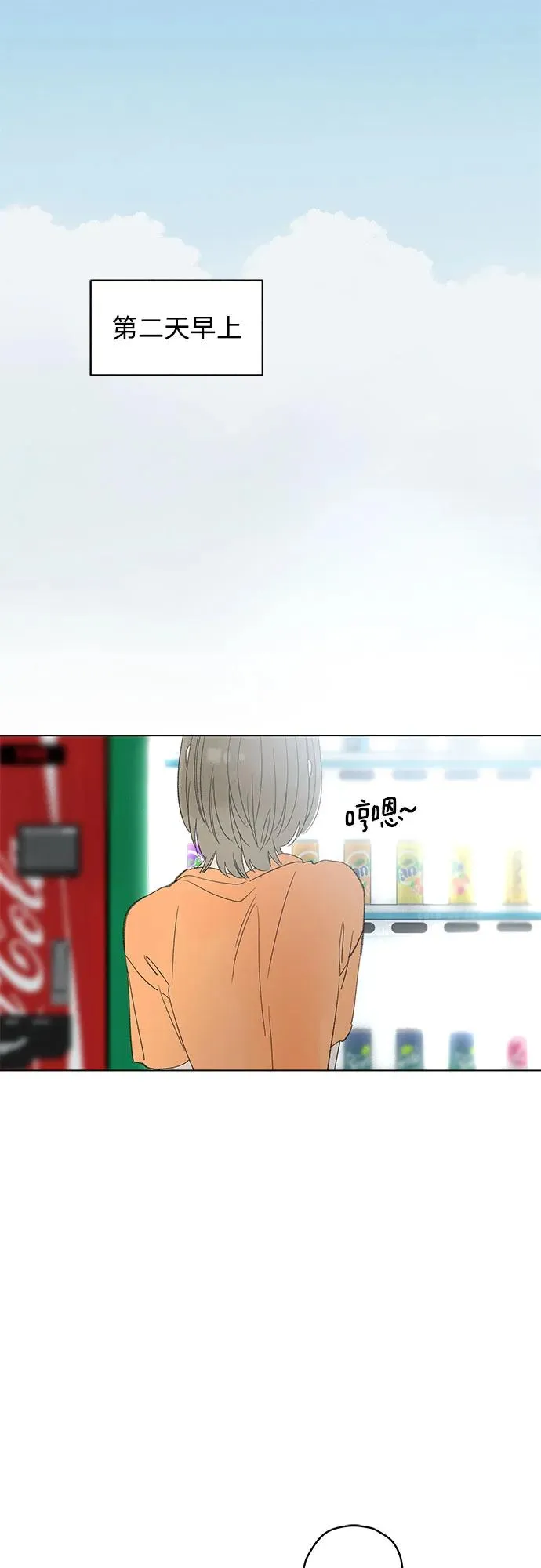 第87话 修学旅行 (10) 第2页