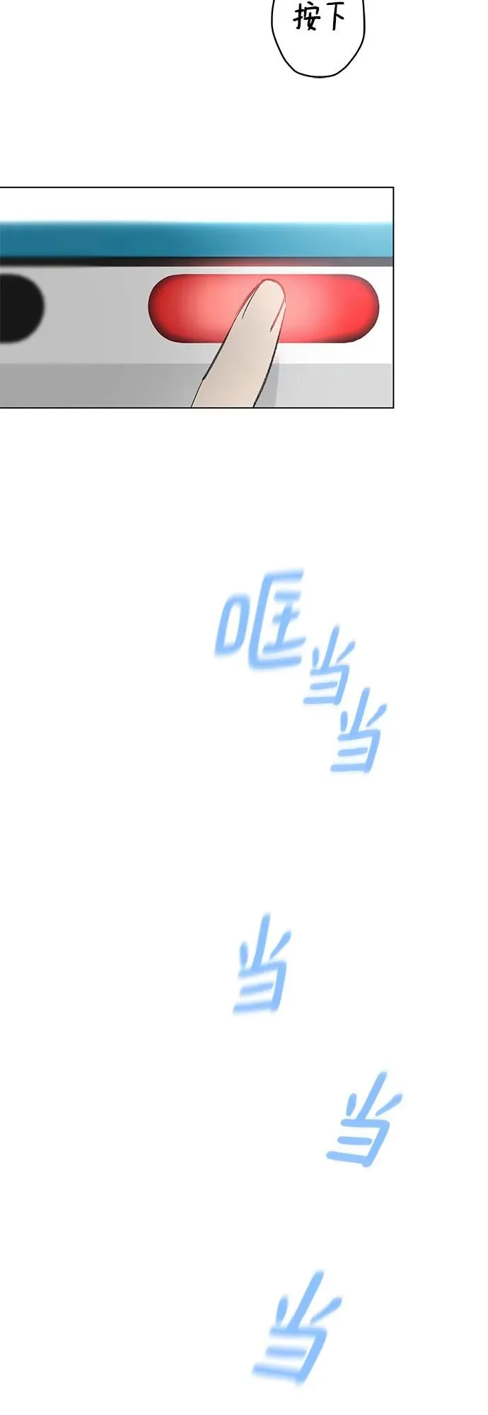 第87话 修学旅行 (10) 第3页