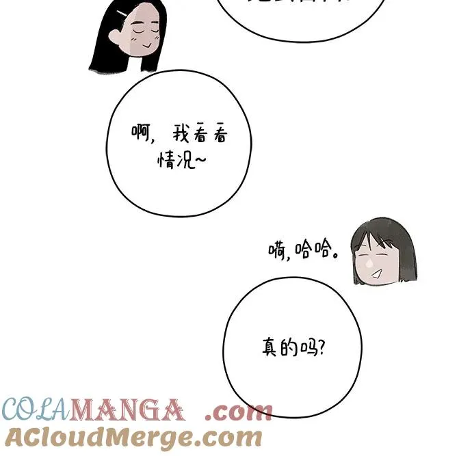 第87话 修学旅行 (10) 第13页