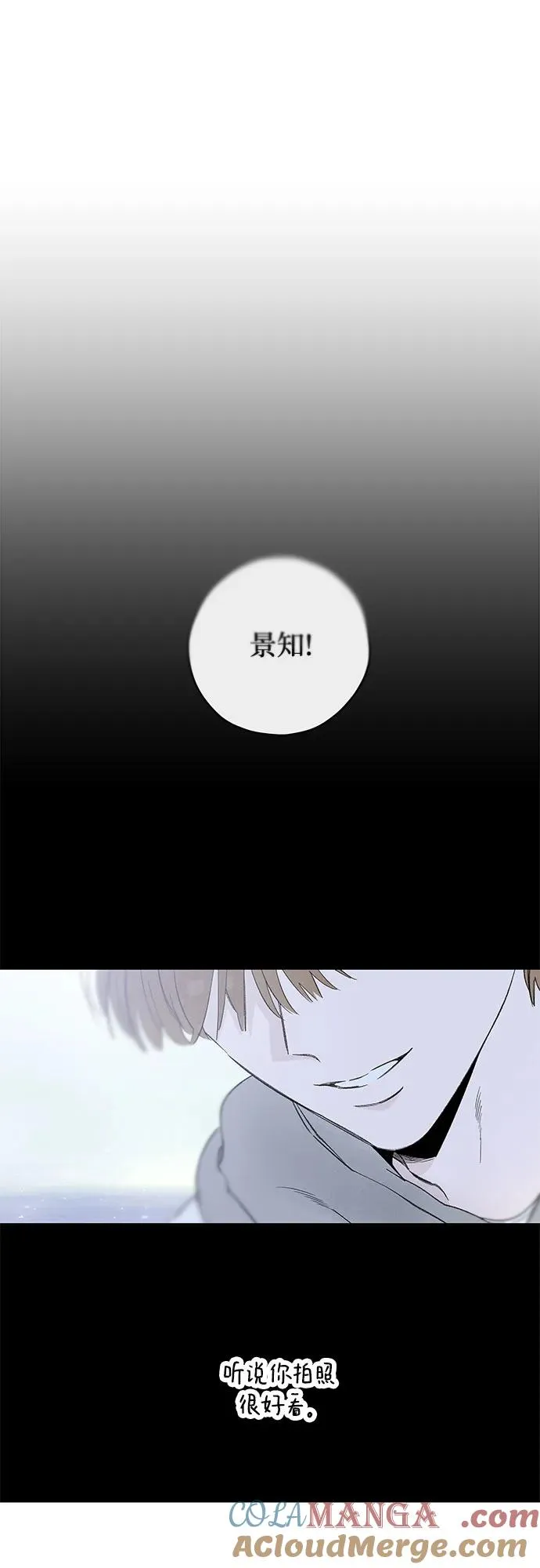 第87话 修学旅行 (10) 第16页