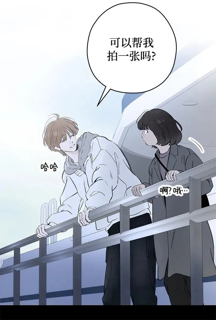 第87话 修学旅行 (10) 第17页