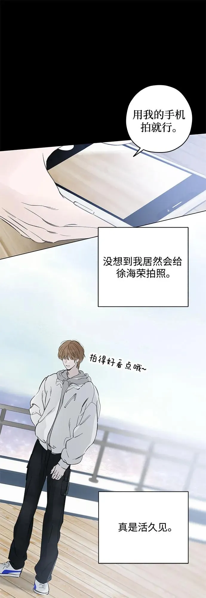 第87话 修学旅行 (10) 第18页