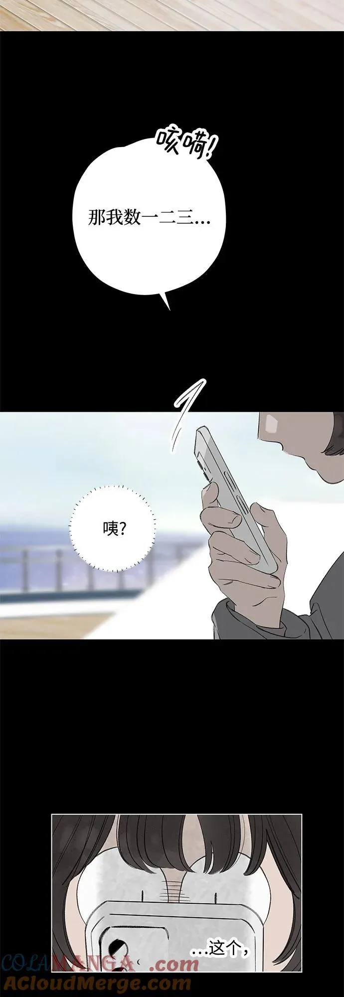 第87话 修学旅行 (10) 第19页