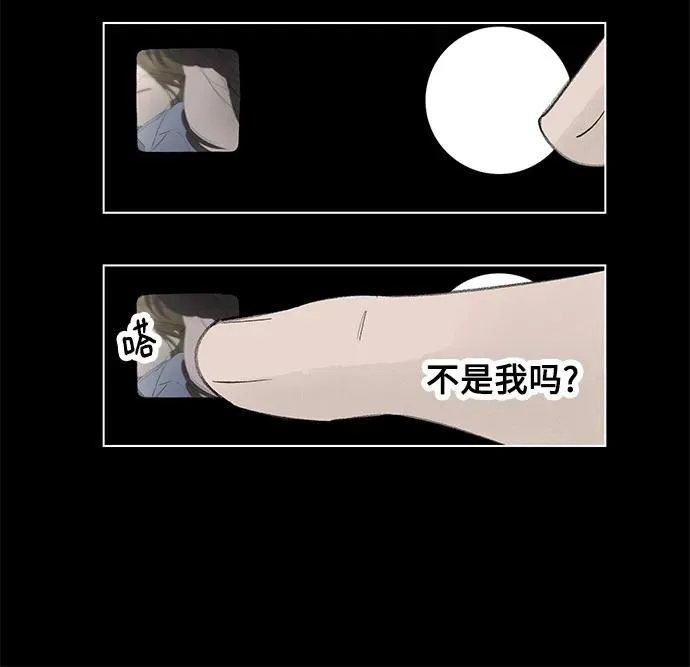 第87话 修学旅行 (10) 第20页