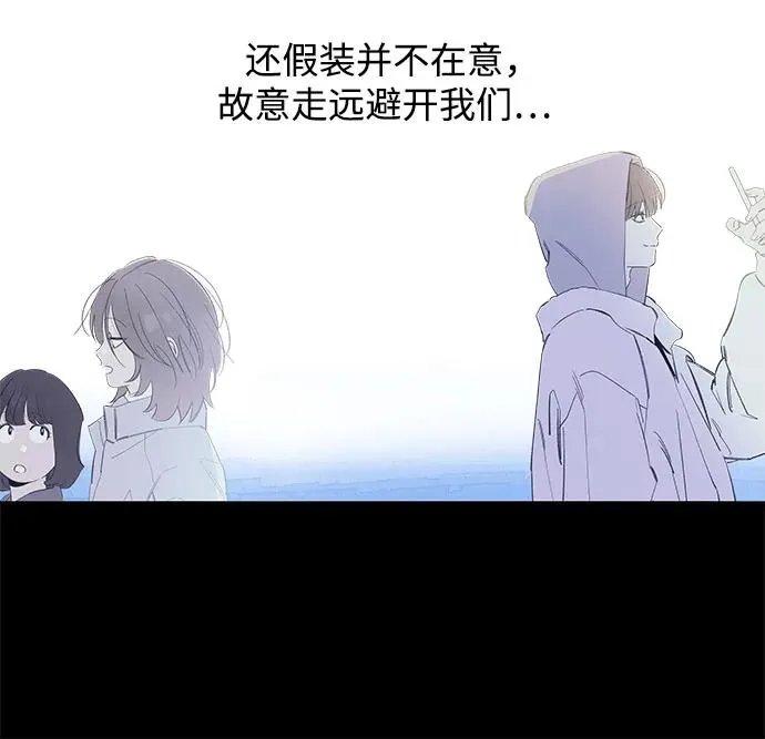 第87话 修学旅行 (10) 第23页