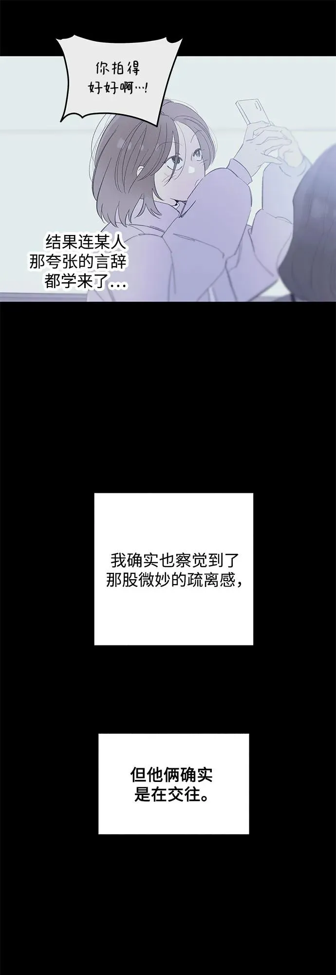 第87话 修学旅行 (10) 第24页