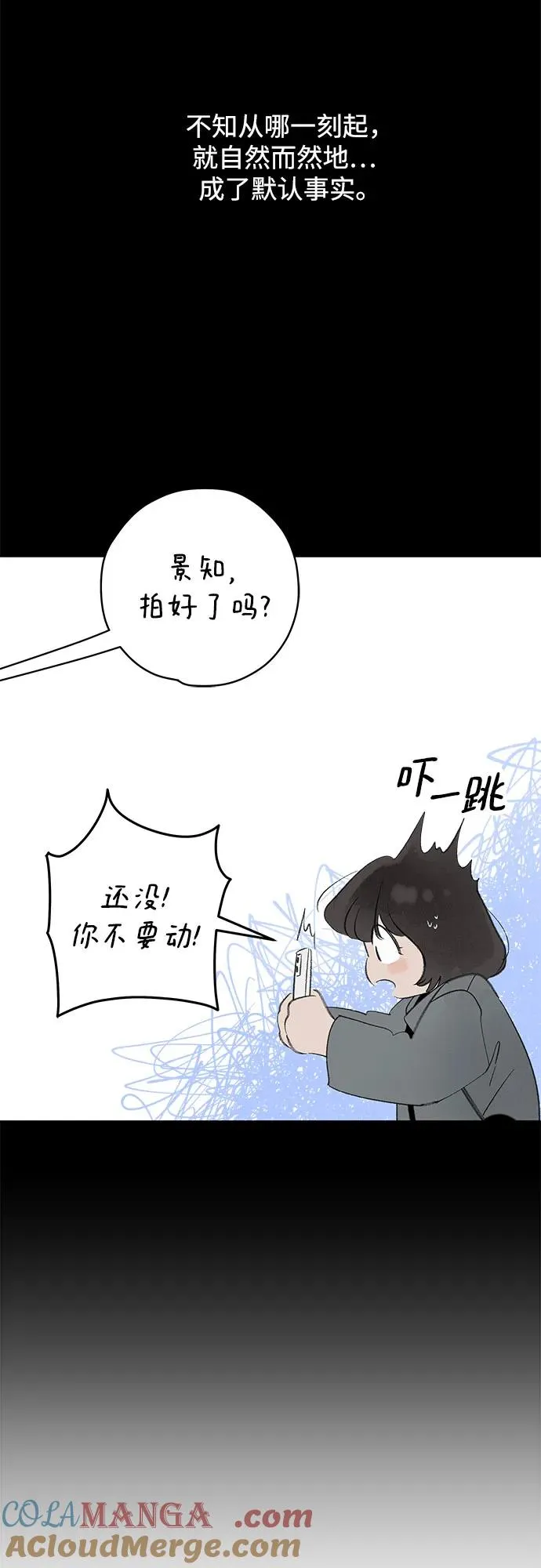 第87话 修学旅行 (10) 第25页