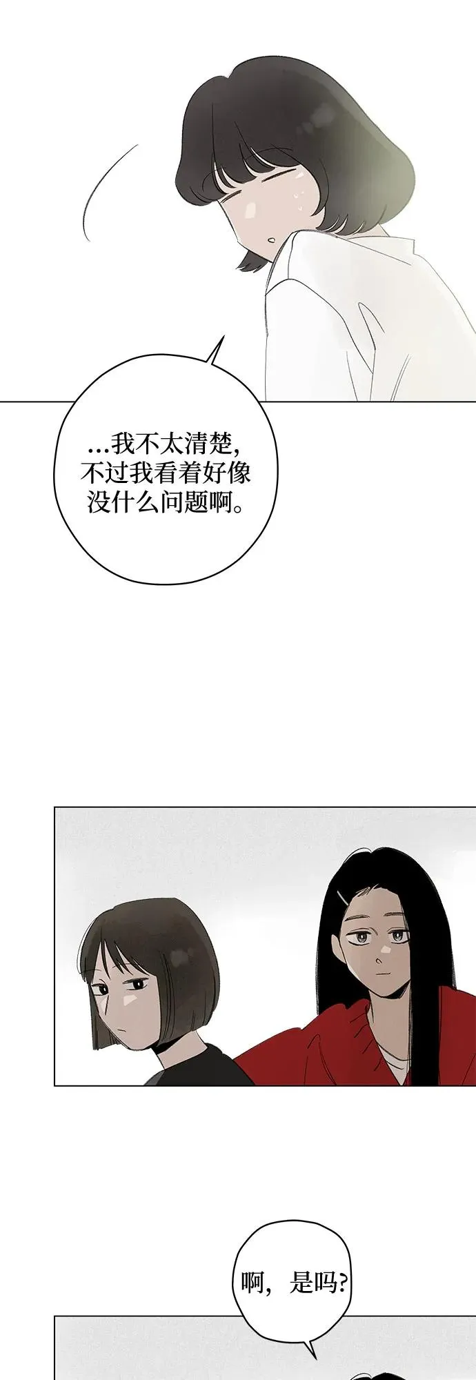 第87话 修学旅行 (10) 第27页