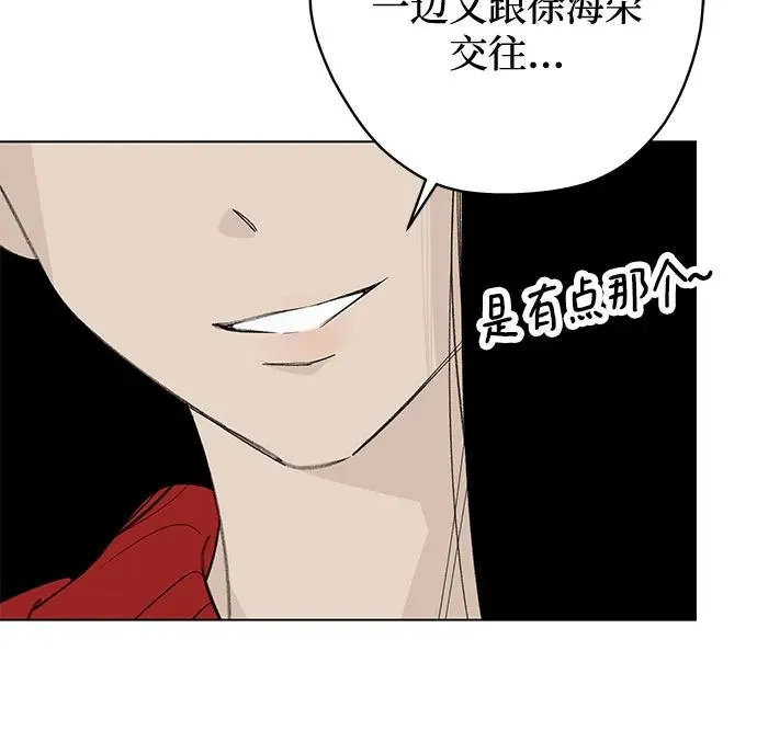 第87话 修学旅行 (10) 第29页
