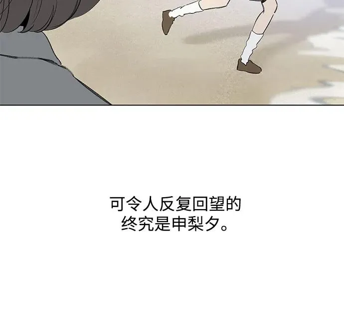 第87话 修学旅行 (10) 第32页