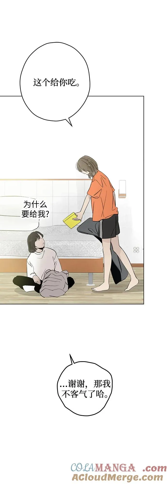 第87话 修学旅行 (10) 第37页