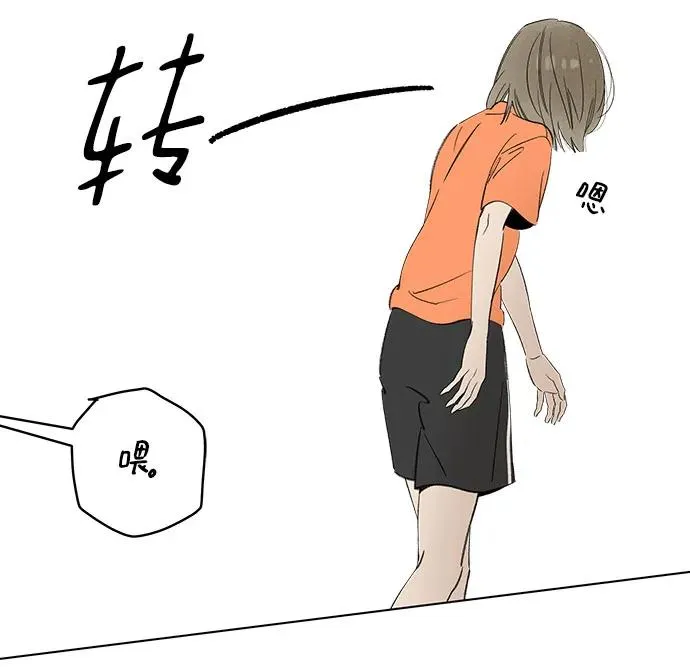 第87话 修学旅行 (10) 第38页