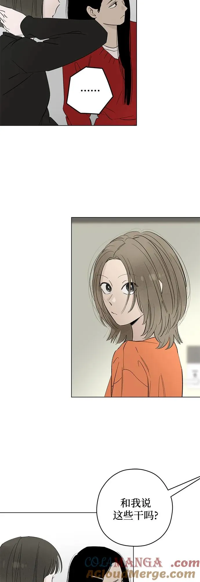 第87话 修学旅行 (10) 第40页
