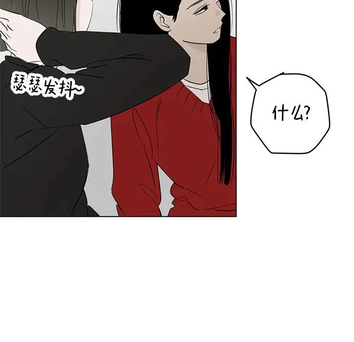 第87话 修学旅行 (10) 第41页