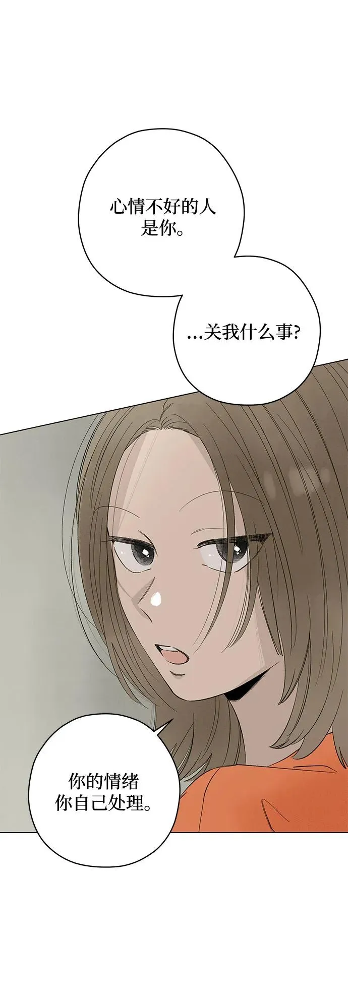 第87话 修学旅行 (10) 第42页