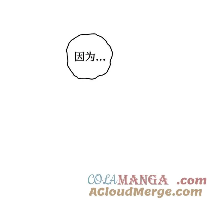 第87话 修学旅行 (10) 第46页