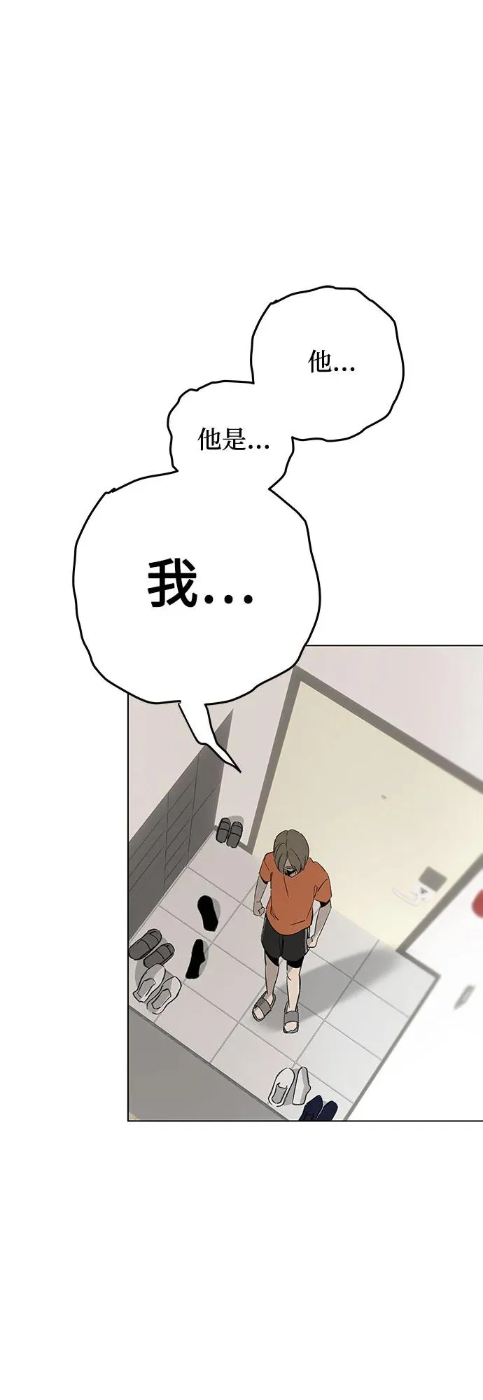 第87话 修学旅行 (10) 第47页