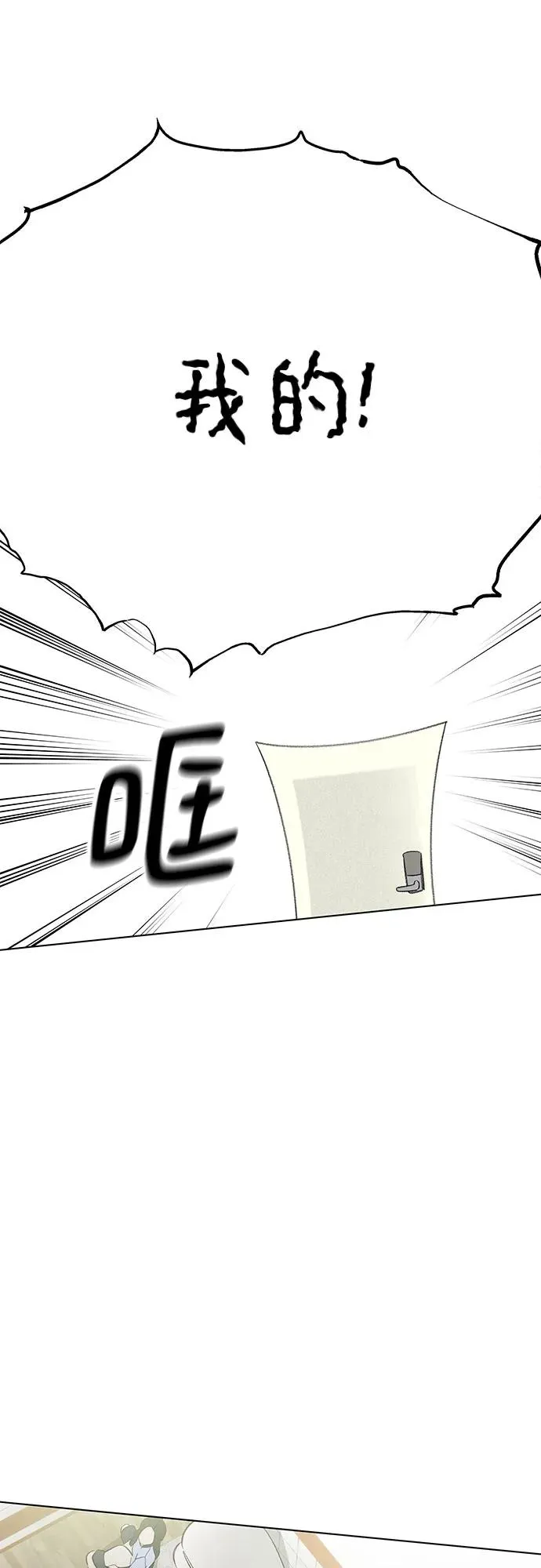 第87话 修学旅行 (10) 第48页